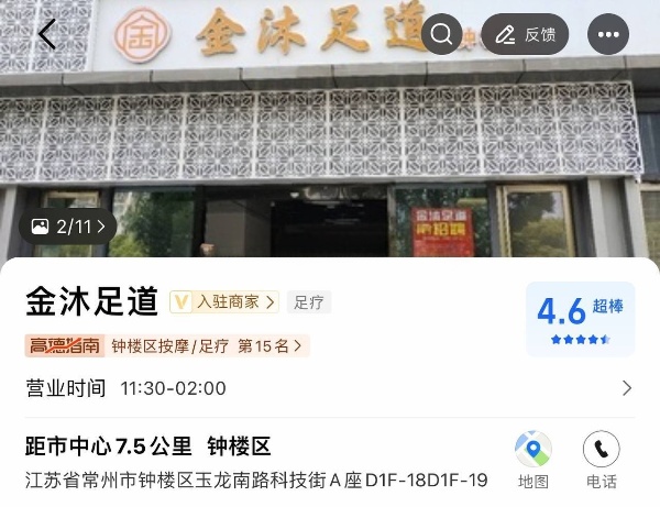 一楼洗浴，二楼有自助，一说sp